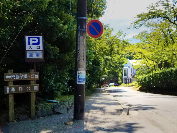 吊り橋駐車場から見えるお店